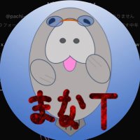 まなＴ🍒(@manaT_pachi) 's Twitter Profile Photo