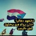 عمر بلعبيد (@bydbl27149) Twitter profile photo عمر بلعبيد (@bydbl27149) Twitter profile photo