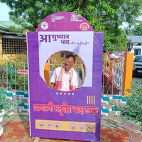 NHM, Dhubri (@dhubrinhm) Twitter profile photo