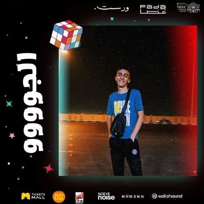 yousefsrour13's profile picture. yousef Tamer
Engineer🧑‍💻🔥