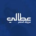 عطّالي | مرزوق الحصم (@36aaly) Twitter profile photo عطّالي | مرزوق الحصم (@36aaly) Twitter profile photo
