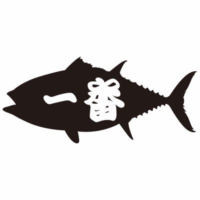 itibansandesu's profile picture. 人の行く裏に道あり花の山。 田舎の漁師。 底引きで車海老取ってます。船、釣り、暗号通貨、野球好き。気軽にフォローお願いします。 チップもいっぱい待ってます！笑 フォローしてくれるといい事あるかも。