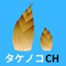 タケノコ 日本保守党非公式応援チャンネル (@hyakutaouentai) Twitter profile photo タケノコ 日本保守党非公式応援チャンネル (@hyakutaouentai) Twitter profile photo