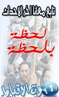 (صــوت مسيــحى صـارخ لإعــلان محـبة الله ونــور الحــق فـى مــواجــهة الظــلمـة)