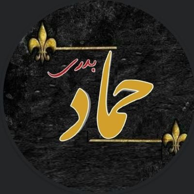 نـحن الذیـن بایـعومحــمدا)( علـی الجـهادی مابقیــناابدا