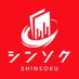 シンソク秋葉原本店@ポケカ ワンピ カードショップ 買取 PSA鑑定品 TAX FREE 免税販売 (@shinsoku_akiba) Twitter profile photo シンソク秋葉原本店@ポケカ ワンピ カードショップ 買取 PSA鑑定品 TAX FREE 免税販売 (@shinsoku_akiba) Twitter profile photo
