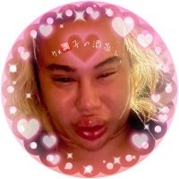 ぉ🈵子の酒蒸し🍶 (@sakamushimank) 's Twitter Profile Photo