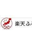 楽天ふるさと納税の新着商品、お勧め商品の紹介を随時していきたいと思っています。気になるものがあったら、オトクにふるさと納税してみてください