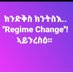 temesgen (@temesgen7272702) Twitter profile photo temesgen (@temesgen7272702) Twitter profile photo