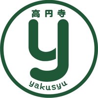 高円寺yakusyu (@yakusyu_koenji) Twitter profile photo