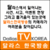 달라스한국방송 (@dallastvkorea) Twitter profile photo