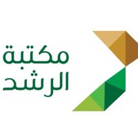 مكتبة الرشد (@rushdbs) 's Twitter Profile