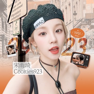 CHINA YUQIBAR(우기바) / WEIBO @宋雨琦_Cookies923 #우기 #宋雨琦 #YUQI