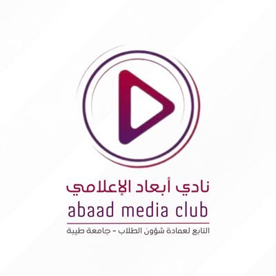 نادي رسمي تابع لـ @tunashat | مهتمين بتمكين الريادة في مجال الإعلام الجديد، وصناعة المحتوى الرقمي