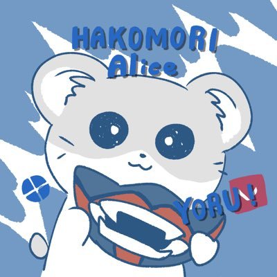 箱守アリスさんのプロフィール画像