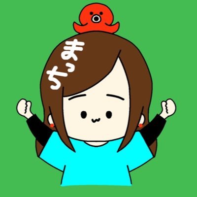 ★★まっちさん★★🐙分家さんのプロフィール画像