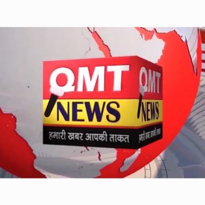 पत्रकार। सबसे पहले देश, फिर धर्म ,फिर समाज, उसके बाद परिवार @QMTNEWS