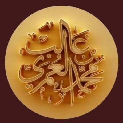 Une Référence dans l’univers du savoir authentique enfin le Compte officiel du Shaykh Dr. Mohammad bin Ghalib al-'Umari en français et sous sa supervision.