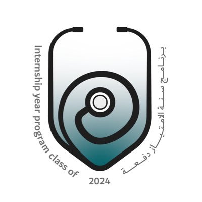 الحساب الرسمي لبرنامج سنة الامتياز 2024 بكلية الطب جامعة الملك سعود، والذي يختص بنقل تفاصيل البرامج المقامة لدفعة #Med439
