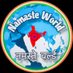 NamasteWorld (@NamasteWorlds) Twitter profile photo