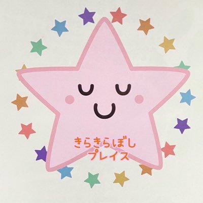 ⭐きらきらぼしプレイス⭐ 不登校、ひきこもり、生きづらさのある方。大人もこどもも地域の方も集える居場所@神戸市灘区です(^^) 💗新しい学び・悩み相談・とまり木利用も是非✨ https://t.co/KuDgVbkmP9