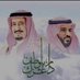 محمد بن عبدالله الشهري (@mmdbnbdllh96985) Twitter profile photo محمد بن عبدالله الشهري (@mmdbnbdllh96985) Twitter profile photo