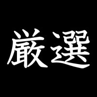 AV厳選セレクト (@avgensenselect) 's Twitter Profile