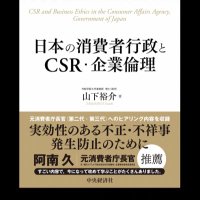 Dr. Yusuke YAMASHITA, PhD, Associ.Prof. of CSR (@yamashitanoid) 's Twitter Profile Photo Dr. Yusuke YAMASHITA, PhD, Associ.Prof. of CSR (@yamashitanoid) 's Twitter Profile Photo