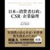 Dr. Yusuke YAMASHITA, PhD, Associ.Prof. of CSR (@yamashitanoid) Twitter profile photo Dr. Yusuke YAMASHITA, PhD, Associ.Prof. of CSR (@yamashitanoid) Twitter profile photo