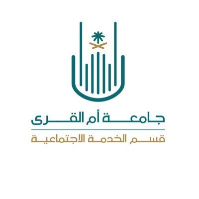 المنصة الرسمية لقسم الخدمة الاجتماعية بجامعة أم القرى. The official platform of the Department of Social Work at Umm Al-Qura University