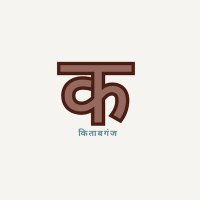 Kitabganj (@kitabganj1) 's Twitter Profile Photo Kitabganj (@kitabganj1) 's Twitter Profile Photo