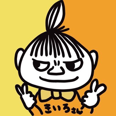 アイコン変えました🤗(ありがとうございます😊)ひろゆきさん西野亮廣さんけんすうさんトーマスさん推しです❤️ おひとり様ですがそれなりに楽しくやってます🤗