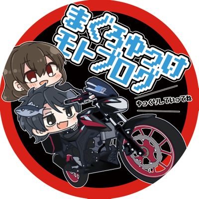 #みなさんおはこんばんちわ
拠点■愛知県岡崎市■
#ゆっくり実況モトブログ バイクにまつわるあれこれ
GSX-S125/マグナ50/N-VAN