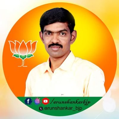 arunshankar_bjp's profile picture. மாநிலச் செயலாளர் - தமிழக பாஜக பிரச்சார பிரிவு, Former-OBC Morcha State Co-Convener (IT&SM) / Dist President Media cell  / Former PMJKY Tamilnadu State Secractry