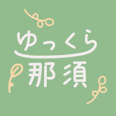 yukkura_nasu Profile Picture