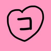 カタクリ娘(コ)伝説からの告知 (@cerisier_info) 's Twitter Profile Photo カタクリ娘(コ)伝説からの告知 (@cerisier_info) 's Twitter Profile Photo