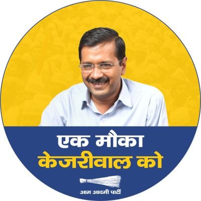 Official Twitter Handle of Churu District | 
To join @AAPRajasthan, fill your details in the form below:
https://t.co/cSTl560zPx