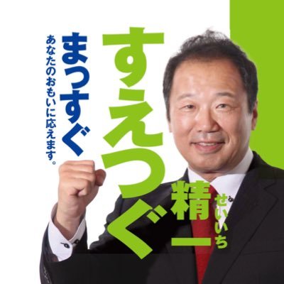 長崎県佐世保市在住。京都大学から鉄鋼会社サラリーマン、小沢一郎衆議院議員秘書、長崎県議会議員、NPO法人理事長を経て、2021年総選挙で初当選しました。これまでの経験を活かし、あなたの声を国政へまっすぐ届けます。事務局による投稿もあります。