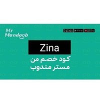 كود خصم مستر مندوب( Zina ) (@zm594516041) 's Twitter Profile