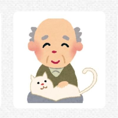 2009年〜【終活】始めました。生保で生計を立てています😵動物愛護と人間介護に興味あり🐾凍結避難用別垢→ @LINE96325804
日本語難しい五時脱字多め、生まれも育ちも国籍もJAPAN