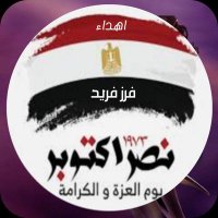 فرز فريد للاضافات🇪🇬6اكتوبر 73 (@___ffmr) 's Twitter Profile