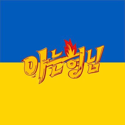 Ukrainian fan club of Korean shows and 