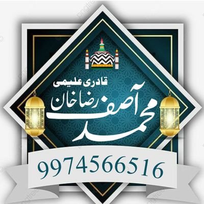 arbic,urdu,&farsi,Muallim
دلوں کو  عشق  محمد  سے  آشنا  رکھنا★
پھر اس کے بعد ہی بخشش کاآسرارکھنا★