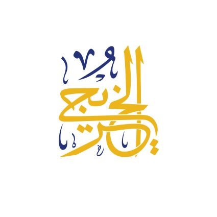عطور | تجميل | طبي بترخيص من قبل هيئة الغذاء والدواء السعودية-SFDA ويعمل بنظام أسس التصنيع الجيد GMP #صناعة_سعودية للاستفسار 📞 https://t.co/wKD4z4eW2G