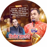 Vinod Pandey(@kavivinodpandey) 's Twitter Profile Photo