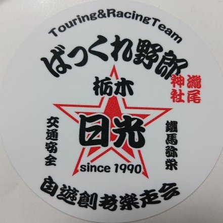 勝手に「いいね」失礼します。
無言フォロー大歓迎です。
🎣、⌚、🏍️、🍜、🏌️、⚔️、⛴️👜好きです。毎日勉強！「やるときはやる！抜くときはとことん抜く！」の精神で！宜しくです＃瀧尾神社#疾風巡拝#御刻印#カワサキ#versys-x#プラド
#ジムニー#グランドセイコー