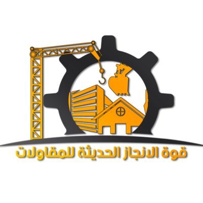 متخصصون في أعمال البناء و أعمال التشطيبات و تصميم الديكورات الحديثة منذ ١٩٩٠ 🚧 للتواصل : 0550409876