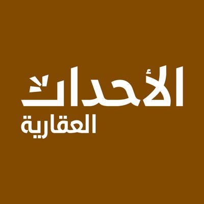 الأحداث العقارية