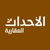 الأحداث العقارية (@newsnow4re) Twitter profile photo الأحداث العقارية (@newsnow4re) Twitter profile photo