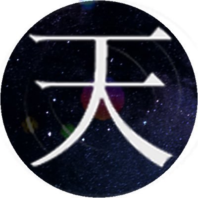 アニメーション/ゲーム音楽の作曲家、天門(白川篤史)さん @tenmon2010 の応援アカウントです。電奏楽団公式/ファンサイトは4カ国語で公開中。▼2025/3/16 天門さんゲストオフ ▼2023/10/29オフ会では、天門さんのQ&Aを紹介 日本ファルコム/minori/新海誠監督作品